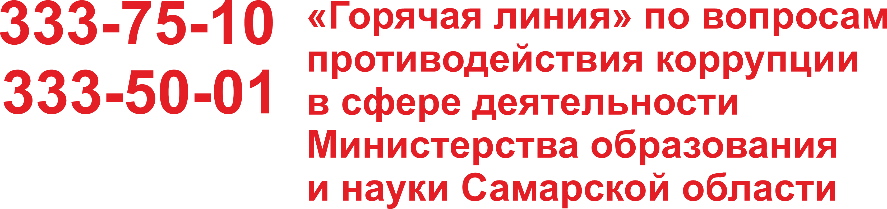 Red Line Stop Corruption