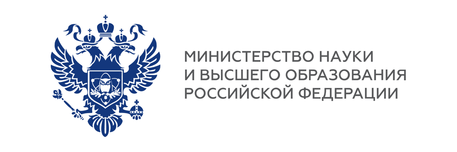 Министерство науки РФ